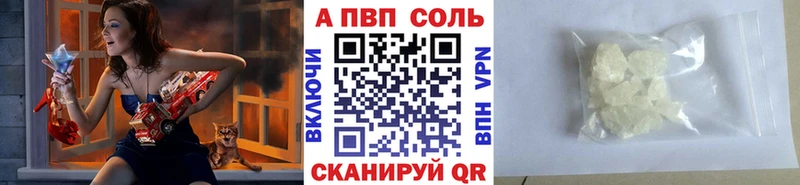 APVP Crystall  как найти   площадка официальный сайт  Бежецк 