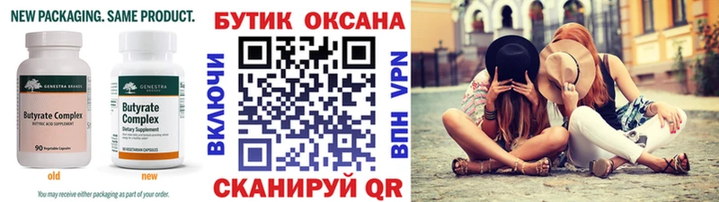 где можно купить   MEGA ссылки  Бутират оксибутират  Бежецк 