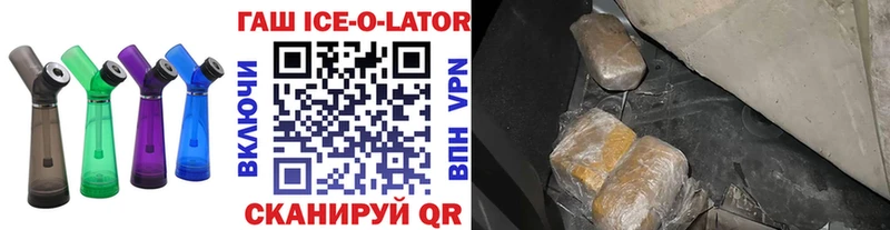 ГАШ хэш  где купить наркотик  Бежецк 