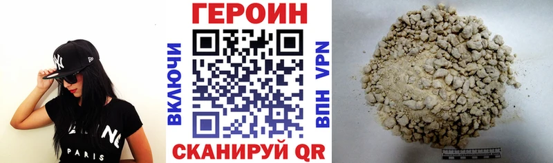 ГЕРОИН афганец Бежецк