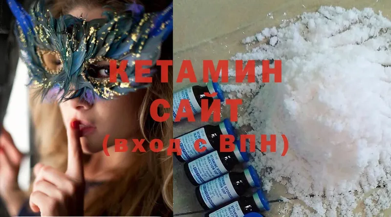 КЕТАМИН ketamine  сколько стоит  Бежецк 