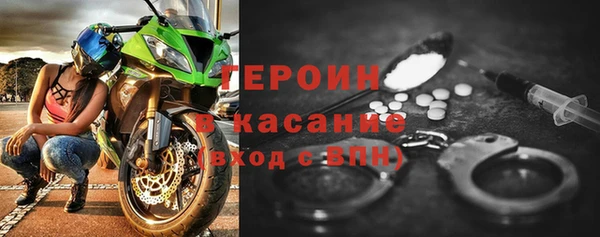 героин Новозыбков