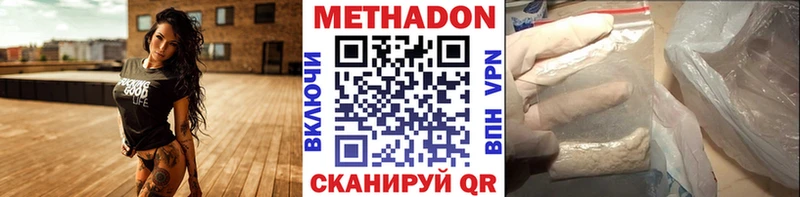 Метадон кристалл  Бежецк 